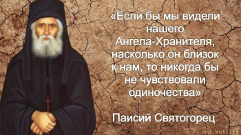 Утешение в скорбях. Цитаты святых. - scale_1200 (2).jpeg