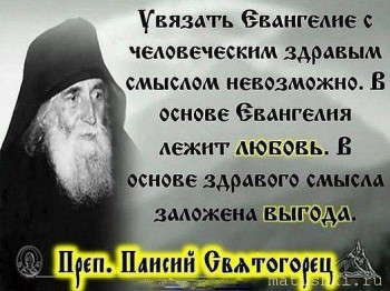 Утешение в скорбях. Цитаты святых. - 18437c73fca30adcb6b6d11df840f506.jpg