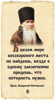 Утешение в скорбях. Цитаты святых. - uGqAR8VTM1k.jpg