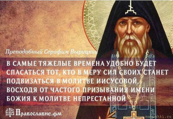 Утешение в скорбях. Цитаты святых. - 3762.jpg