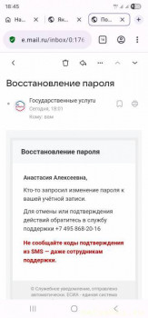 Осторожно, мошенники  - Screenshot_20251110_184553_Opera.jpg