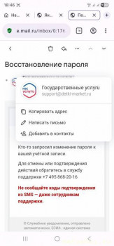 Осторожно, мошенники  - Screenshot_20251110_184602_Opera.jpg
