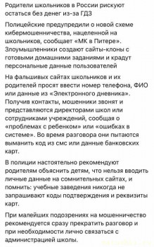 Осторожно, мошенники  - IMG_4671.jpeg