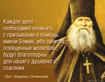 Утешение в скорбях. Цитаты святых. - c4a184303c24b44176c0211a8f24bf10.jpg