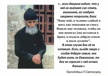 Утешение в скорбях. Цитаты святых. - 5fabe87b182e44038c4425804d1e01bd.jpg