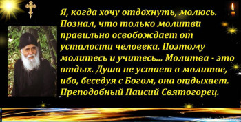 Утешение в скорбях. Цитаты святых. - f37494efeee64f77890e925cba2d0fc1.jpg