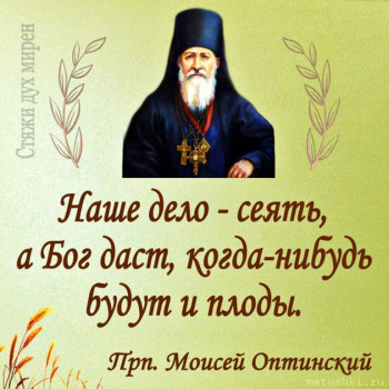 Утешение в скорбях. Цитаты святых. - photo_2022-11-23_08-13-07.jpg