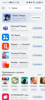 Флудилки-4 - Screenshot_20251130_221116_com.huawei.appmarket.jpg