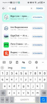 Флудилки-4 - Screenshot_20251130_221758_com.huawei.appmarket.jpg
