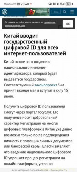 Флудилки-4 - Screenshot_20251201_234843_com.yandex.browser.jpg