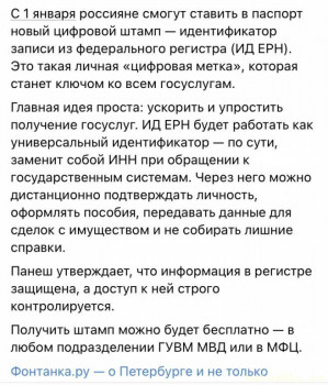 Новость дня-7. - IMG_4746.jpeg