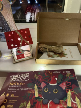 Рождественская акция - IMG_3786.jpeg