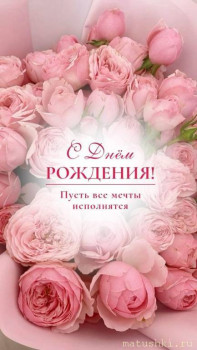 Поздравляем Тульчанку с Днём рождения  - a9cab8826d1f245710bb7df9b7d6a191.jpg