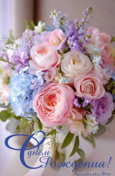 Поздравляем Кузеньку с Днём рождения  - d62804d7d6c6e068d4a7f6004c4b5f69.jpg