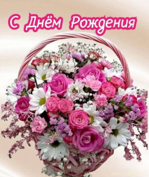 С Днём Рождения матушку Мирру  - b159fc47dfe1806bb41b8c23e6888396.jpg