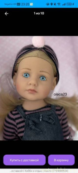 Куклы - Screenshot_20260110_232056_com.yandex.browser.jpg