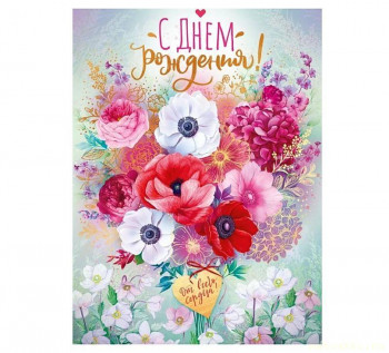 Поздравляем Падарок с Днём Рождения  - 528855.jpg