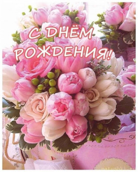 Поздравляем Дюймовочку с днем рождения  - Uwluhnqzcuf62xlc6kw1tbJgklGCsedWqB1FNHSPmzXoFIcixRPgeA77FaD9wNOo_JOWWpJuhGZ8piEqQpsJNAtd.jpg