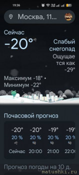 А что у нас с погодой? -6 - Screenshot_2026-02-01-19-36-27-20_680d03679600f7af0b4c700c6b270fe7.jpg
