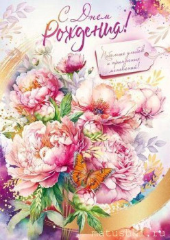 Поздравляем Татьяну-Свеча сапера с днем рождения  - 7052159657.jpg