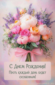 Поздравляем Лиранию с Днём рождения  - f0ff0c18706ce7a9ae0912bb2ad64982.jpg