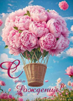 Поздравляем Светлану-Лучинка- с днем рождения  - 2890d52791bce8a8577802693ec041d7.jpg