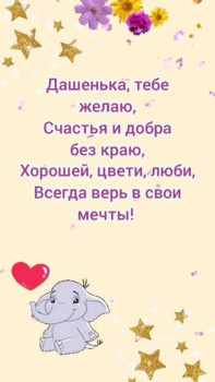 Поздравляем Даренку с днем рождения  - 045c43daa91c97acea04ee0158baa8eb.jpg