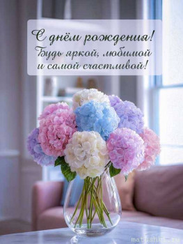 Поздравляем Даренку с днем рождения  - db525a60711fda0cf2831fa744922cfe.jpg