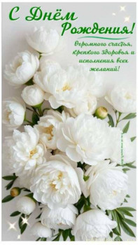 Поздравляем Журавушку с Днём рождения  - b2460268b1c8d17e242e54e4ef843b92.jpg