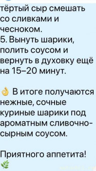 Все из фарша: котлеты, тефтели и многое другое - IMG_4931.jpeg