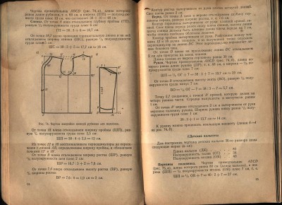 Шьем одежку для детишек  - Изображение.jpg