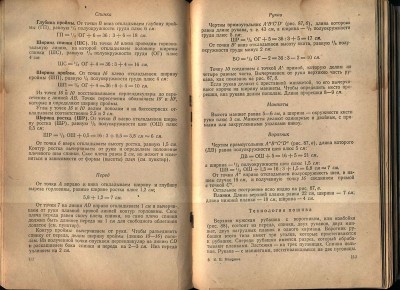 Шьем одежку для детишек  - Изображение 006.jpg