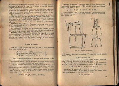 Шьем одежку для детишек  - Изображение 008.jpg