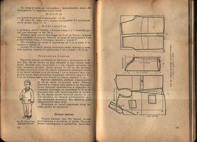 Шьем одежку для детишек  - Изображение 009.jpg