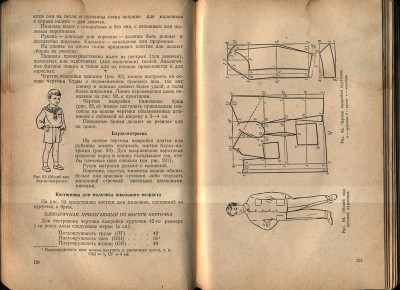 Шьем одежку для детишек  - Изображение 010.jpg