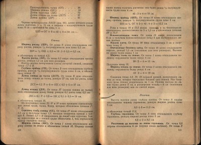 Шьем одежку для детишек  - Изображение 011.jpg