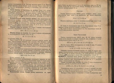 Шьем одежку для детишек  - Изображение 012.jpg