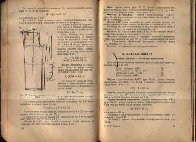 Шьем одежку для детишек  - Изображение 014.jpg