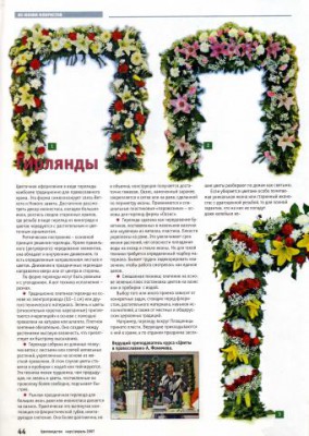 научите украшать иконы цветами - 2.jpg