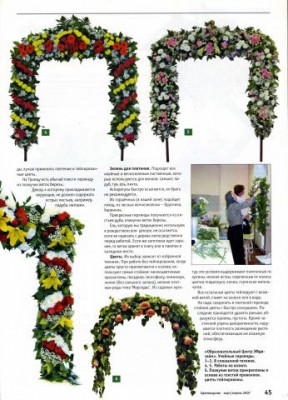 научите украшать иконы цветами - 3.jpg