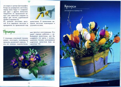 Цветы из декоративной бумаги - Untitled-Scanned-06.jpg