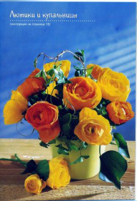 Цветы из декоративной бумаги - лютики.jpg