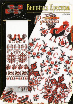 Вышивка крестиком 2  - 1246385076_20a8c65d842d.jpg