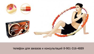 Исполнитель желаний - hoop.jpg