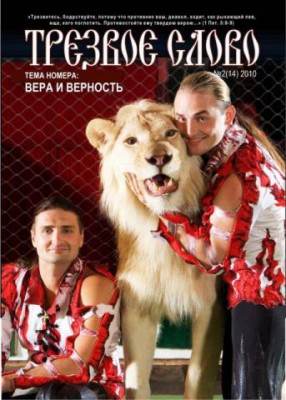 Обет трезвости. - 14 обложка2_1.jpg