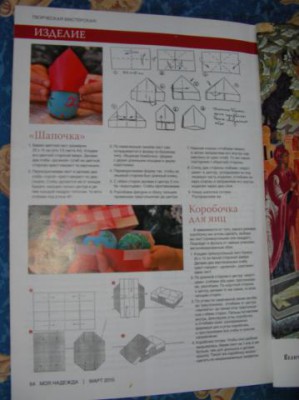 Что то шапочка какая-то не православная....