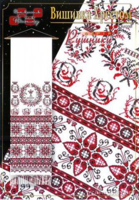 Вышивка рушников - 85695--9561953-m549x500.jpg
