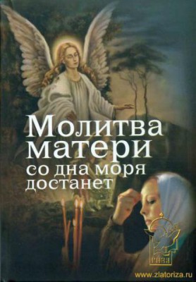 Об исправлении жития... - 01-7226.jpg