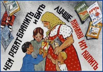 Посоветуйте, что почитать? - чем ребят бранить и бить.jpg