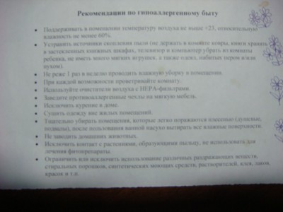 Диатез - DSC02965.JPG